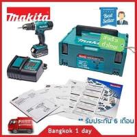 ราคา MAKITA DDF453SF1J สว่านไขควงไร้สาย แบต MAKPAC มาพร้อมกับอุปกรณ์เสริม แบต BL1830B 1 ก้อน แบตก้อนดำ ใช้กับเครื่องมือไร้สาย มากีต้า 18V ได้ 300รุ่น และแท่นชาร์จ DC18SD 1 เครื่อง (685164917)