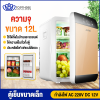 ราคา Topthree ตู้เย็น ตู้เย็นมินิ 1 7Q ตู้แช่ ตู้เย็นขนาดเล็ก 29 ลิตร ตู้แช่เย็น ตู้เย็นมินิบาร์ Mini refrigerator 6ลิตร ในบ้านในรถ มีหลายรุ่น (10125710092)
