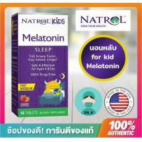 ราคา Natrol Kids Melatonin Strawberry Natural Flavor 40 Tablets สำหรับเด็ก (8790071400)