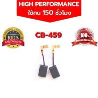 ราคา แปรงถ่าน CB 459 MT90 MT91A MT870 MT871 M8701 MT970 M9506 MT960 MT964 GA4030 GA4031 GA4530 M0910B (11140773072)