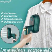 ราคา ZX เตารีดไอน้ำมือ 30W แห้งและเปียก 2 in 1 ไม่ทำร้ายเนื้อผ้า เตารีดที่รีดผ้า เตารีดไฟฟ้า เตารีดไอน้ำแบบพกพา เตารีดผ้าไรสาย เตารีดพ่นไอน้ำ เตารีดผ้าไอน้ำ เตารีดไร้สาย เตารีดแห้งไร้สา (14323754502)
