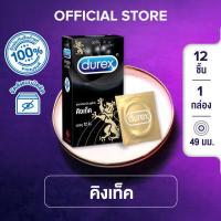 ราคา ดูเร็กซ์ ถุงยางอนามัย คิงเท็ค 49มม 12 ชิ้น Durex Kingtex 49mm Condom 12 s (355090827)