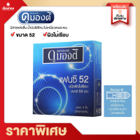 ราคา Rtพร้อมส่ง ถุงยาง ถุงยางอนามัย Dumont condom 3ชิ้น กล่อง ดูมองต์ ถุงยางอานามัย52 คอมฟี่ Fancy แฟนซี Comfort คอมฟอร์ท Gel (13982639341)