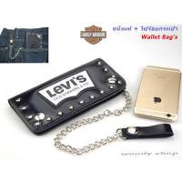 ราคา กระเป๋า กระเป๋าสตางค์ผู้ชาย พร้อมสายโซ่ร้อย หนังแท้เท่ห์ไม่ซ้ำใคร Levi s WALLET BAG พร้อมส่งทันที (2559614371)