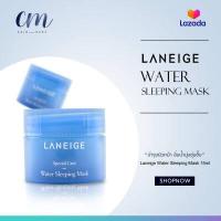 ราคา จัดส่งที่รวดเร็ว Laneige Water Sleeping Mask 15ml มาส์กหน้าอันดับ 1 ขนาด 15กรัม สลีปปิ้งมาส์กให้ความชุ่มชื้น (15362179277)