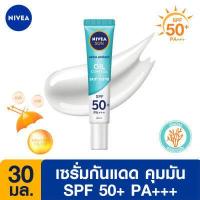 ราคา Nivea Sun Protect & White Oil Control Serum SPF50+ PA+++ 30ml (นีเวีย ซัน โพรเทค แอนด์ ไวท์ ออยล์ คอนโทรล เซรั่ม 30 มล.)