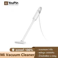 ราคา Xiaomi Handheld Vacuum Cleaner เครื่องดูดฝุ่น เครื่องดูดฝุ่นไฟฟ้า แบบมือถือ แรงดูด 16kPa (16726040304)
