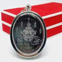 ราคา เหรียญพระนารายณ์ทรงครุฑ ด้านหลังราหูอมจันทร์ วัดเขาวง จังหวัดลพบุรี (8640194627)