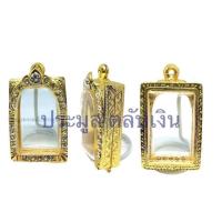 ราคา กรอบพระ ตลับพระเงินแท้ชุบทองคำ96 5 ใส่พระสมเด็จ 2 8x4 2cmวัดจากในตล (9156845398)