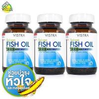 ราคา Vistra Salmon Fish Oil 1000 mg วิสทร้า น้ำมันปลา 45 แคปซูล 3 กระปุก สารสกัดน้ำมันปลาแซลมอน (5864624389)