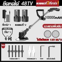 ราคา รับประกัน 3 ป TOTAL เครื่องตัดหญ้า แถมฟรีแบตเตอรี่สํารอง 2 ก้อน Honda Super Power เครื่องตัดหญ้าไฟฟ้า มีการรับประกัน เครื่องตัดหญ้าไร้สาย เครื่องตัดหญ้าแบตเตอรี่ (16507037536)