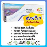 ราคา Color Box ตลับหมึก Fuji Xerox DocuPrint P235db P235d M235dw สีดำ (799758631)