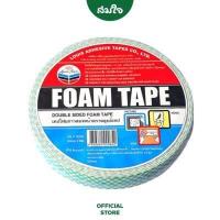 ราคา LOUIS TAPE เทปกาว เทปโฟมขาว EVA กาวสองหน้า 24 มม x 9 หลา (12343652260)