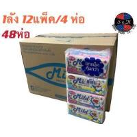 ราคา ยกลัง กระดาษทิชชู่มายด์แบบดึง 225 แผ่น 12แพ็ค 1 ลัง คู่ทิชชู่มายด์ คุ้มที่สุดกระดาษเช็ดหน้าสีขาว 1ลัง 48ห่อ (11420021732)