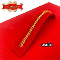 ราคา Maiyararp สร้อยคอทอง 1 บาท งานเคลือบแก้ว เหมือนแท้ 100 ชุบเศษทองเยาวราช สร้อยทอง ทองโคลนนิ่ง ทองชุบ ทองปลอม ทองเคลือบแก้ว สร้อยทอง (7171426806)