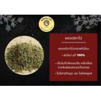 ราคา ออริกาโน่ ขนาด20 กรัมตราสุทัศน์พานิช ผงออริกาโน่ ใส่พิซซ่า ใส่สปาเก็ตตี้ ผงออรินำเข้า ผงปรุงอาหารอิตาเลียน สดใหม่ ราคาถูก ช่วยเพิ่มความหอมละมุนของอาหาร สินค้านำเข้า หาซื้อร้านสุทัศน์ (7167436122)