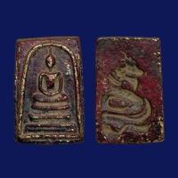 ราคา พระสมเด็จโตหลังพญานาคเนื้อโลหะผ่านพิธีกรรมปลุกเสกเรียบร้อย (13272668811)