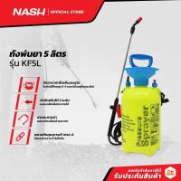 ราคา NASH ถังพ่นยา 5 ลิตร รุ่น KF5L BAI (13114684393)