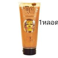 ราคา 24K Gold Mask L Glutathione ครีมมาร์กหน้าทองคำ 1 หลอด (440219422)