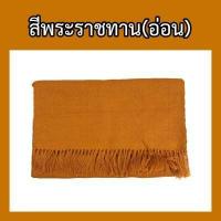 ราคา ผ้ารัดอกทอ ผ้าฝ้าย ลายดอกแก้ว ขนาด 2 50เมตร และ 3 เมตร ผ้ารัดอก ผ้าพระ ป สังฆภัณฑ์ (9624157638)