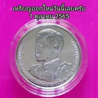 ราคา เหรียญออกใหม่ เหรียญ20บาท เหรียญกษาปณ์ที่ระลึก เหรียญการประชุมผู้นำเขตเศรษฐกิจเอเปค ครั้งที่ 29 พ ศ 2565 ไม่ผ่านการใช้ UNC เหรียญสวย เหรียญใหม่ พร้อมตลับอะคริลิคอย่างดีจากกรมฯ (16693169966)