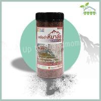 ราคา พร้อมส่งทุกวัน เกลือหิมาลัยสีชมพู ขนาด450กรัม และ เกลือหิมาลัยสีดำ ขนาด500กรัม แท้100 สามารถนำไปประกอบอาหารหรือผสมเครื่องดื่มได้ (9712568990)