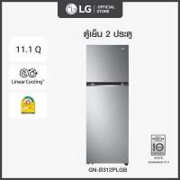 ราคา ตู้เย็น 2 ประตู LG ขนาด 11 1 คิว รุ่น GN B312PLGB ทำความเย็นรวดเร็วและควบคุมอุณภูมิให้คงที่ ด้วยระบบ Door Cooling และ Linear Cooling (14073463804)