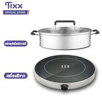 ราคา TIXX เตาเซรามิค เตาเซรามิคไฟฟ้า เตาแม่เหล็กไฟฟ้า 2200W Induction cooker เตาอเนกประสงค์ เตาไฟฟ้า Stove เตาทำอาหาร เตาอินดักชั่น เตาไฟไฟ้า รับประกัน 1 ปี (11063873174)
