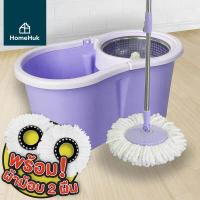 ราคา 5สีพาสเทล ฟรีผ้าม็อบ2ผืน HomeHuk Spin Mop ชุดถังปั่นสแตนเลส พร้อมไม้ถูพื้น และผ้าม็อบไมโครไฟเบอร์ 2ผืน Eco Pastel หัวไม้ม็อบหมุน 360 องศา ถังปั่น 2 in 1 ปั่นแห้ง ซักเปียก ไม้ถูพื (3161542848)