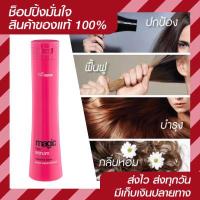 ราคา Bio Woman Magic Hair Serum ไบโอ วูเมนส์ เมจิก แฮร์ เซรั่ม 250 มล (13628373412)