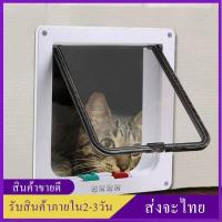 ราคา ประตูแมว ประตูสุนัข ประตูหมา สำหรับพันธุ์เล็ก Pet Door ประตูสำหรับสัตว์เลี้ยง กันแอร์ออก น้องแมว น้องหมา พร้อมส่ง (9732536286)