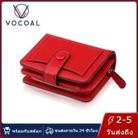 ราคา Vocoal กระเป๋าสตางค์ผู้หญิงกระเป๋าสตางค์แฟชั่นเรียบง่ายควากระเป๋าสตางค์คลัตช์อเนกระเป๋าตังใบยาวสั้นเงินกระเป๋าสตาสตางค์ใบยาว (16724673412)