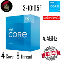 ราคา CPU Intel Core i3 10105F เจนใหม่ล่าสุด GEN10 Refresh แรงกว่า ใหม่กว่า i3 10100F ซีพียู LGA1200 ออกใบกำกับภาษีได้ (8876955168)