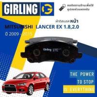 ราคา lt Girling Official gt ผ้าเบรคหน้า ผ้าดิสเบรคหน้า Mitsubishi Lancer EX 1 8 2 0 CY3 ปี 2009 2015 Girling 61 3287 9 1 T แลนเซอร์ ปี 09 10 11 12 13 14 15 52 53 54 55 56 57 58 (15125315787)