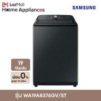 ราคา SAMSUNG เครื่องซักผ้าฝาบน WA19A8376GV ST พร้อม BubbleStorm 19 กก (11353061844)