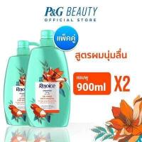 ราคา รีจอยส์ ริช ซอฟท์ สมูท เพื่อผมนุ่มลื่น ผสมอาร์แกนออยล์ แชมพู แพ็คคู่ 2 ขวด ขนาด 900 มล (10784392245)
