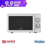 ราคา HAIER ไมโครเวฟ 20 ลิตร รุ่น HMW M2001W HME 700 วัตต์ ขนาด 20 ลิตร สีขาว เตาไมโครเวฟ เตาอบไมโครเวฟ (9506130641)