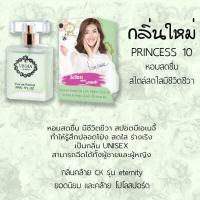 ราคา แพ็คเกจใหม่ Vivian Lily Parfum มี 8 กลิ่น น้ำหอมวิเวียน น้ำหอมสไตล์เกาหลี สินค้าของแท้100 สต็อคใหม่ (8056539728)