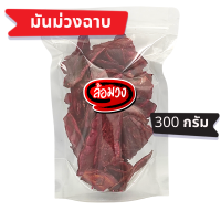 ราคา ล้อมวง มันม่วงอบกรอบ 100g 300g Crispy purple potato ตรา ล้อมวง RomWong ขนม ขนมกินเล่น ขนมทานเล่น มันทอดกรอบ มันฉาบ มันม่วงทอดกรอบ มันม่วงทอด มันม่วงฉาบ (9181975686)