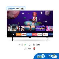 ราคา คุ้ม ประกัน1 2ปี รับCashback ส่งฟรี ผ่อน 0 นาน 10 เดือน ทีวี SKYWORTH 40 นิ้ว Smart TV รุ่น 40W4 คมชัด Full HD รองรับ WIFI Youtube Browser (10436123379)