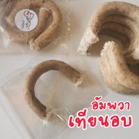 ราคา เทียนอบขนม อย่างดี จากอัมพวา หอมละมุน หอมตำรับชาววัง เทียนอบ ขนมไทย ขนมเปี๊ยะ ใช้อบควันเทียน (11726363238)
