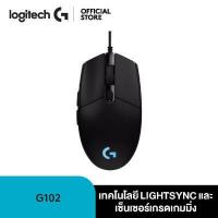 ราคา Logitech G102 LIGHTSYNC Gaming Mouse 8 000 DPI เมาส์เกมมิ่ง ปุ่มมาโคร 6 ปุ่ม ตั้งค่าความเร็วได้ 5 ระดับ พร้อมไฟ RGB (1903844787)