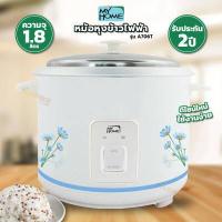 ราคา My Home หม้อหุงข้าวไฟฟ้า 1 8 ลิตร รุ่น A706T (15803613465)