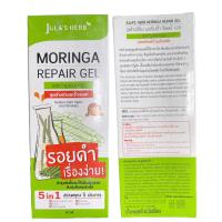 ราคา พร้อมส่ง มีปลายทาง ส่งถูก Jula s herb จุฬาเฮิร์บ แบบหลอด ขนาด 40 g (12921417598)