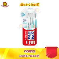 ราคา คอลเกต แปรงสีฟัน สลิมซอฟท์ดีพคลีน ขนแปรงนุ่มพิเศษ แพ็คคละสี (15028523448)