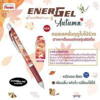 ราคา ปากกาเจล Pentel Energel รุ่น BLN75KW ขนาด 0 5 MM X KAWAII Limited Edition (15314613408)