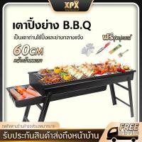 ราคา เตาย่างบาร์บีคิว เตาปิ้งย่าง เตาปิ้งย่างพกพา เตาถ่าน พับได้ น้ำหนักเบา เตาย่างบาบีคิว เตาย่างแบบพกพา เตาย่างใช้ถ่าน เตาสำหรับปาร์ตี้ BBQ (15775536357)