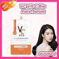 ราคา 1 ซอง VC Vit C Whitening Cream 7 กรัม วีซี วิตซี ไวท์เทนนิ่ง ครีม (10542199385)