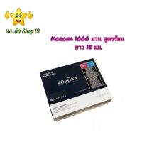 ราคา Korona 1000 มวน สูตรร้อน ยาว 15 มม หลอดกระดาษเปล่า (15756067283)