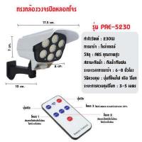 ราคา โคมไฟติดผนังโซล่าเซลล์ โคมไฟ ไฟled ไฟทรงกล้องวงจรปิด ไฟติดกันขโมย โคมไฟทรงกล้อง (11061345856)